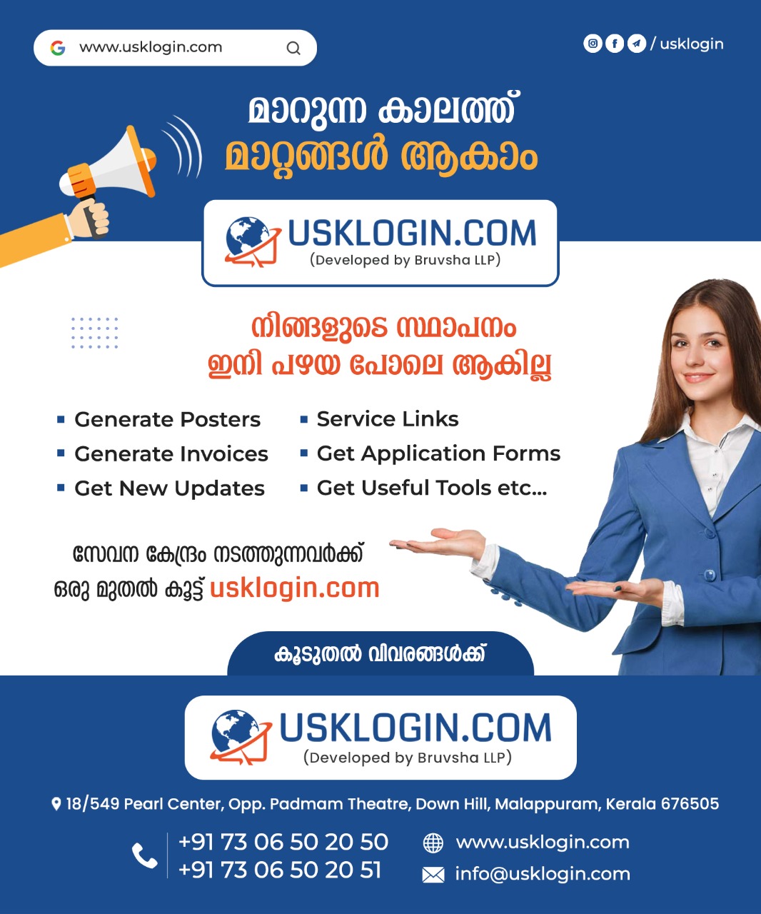 csc posters malayalam e mithram seva kendra